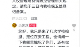 网红学院校长被爆料视频