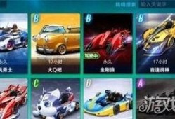 qq飞车神虎最新爆料