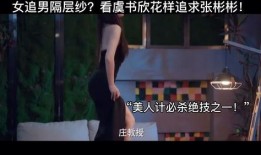 爆料虞书欣张彬彬视频是真的吗