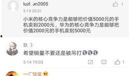 荣耀卢伟冰最新爆料,揭秘全新旗舰手机神秘面纱！