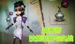 调香师故事视频爆料,一瓶香水背后的故事