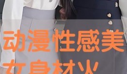 衣着在线观看,在线观看衣着盛宴