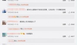 爆料李小璐视频的微博,网络暴力与隐私边界