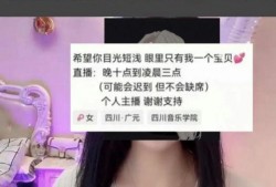 四川网红爆料视频最新,揭秘网红圈惊人内幕！