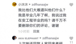 网红学院校长被爆料视频