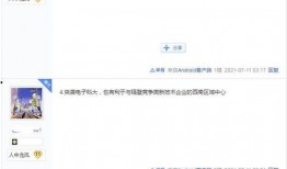 重庆移通爆料最新消息,揭秘校园热点事件背后的真相