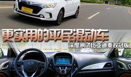 比亚迪大道爆料事件视频,揭秘背后真相