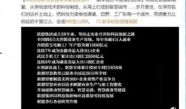 联想事件爆料最新消息,最新爆料揭露惊人内幕！”