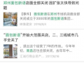 网友爆料栏目名称大全最新