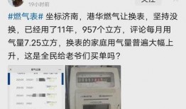 燃气报修爆料视频教程,视频解析与步骤详解