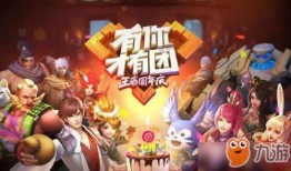 兔年皮肤最新爆料图片,萌动新春，梦幻兔界