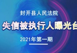 欠钱不还爆料视频真实吗,真相揭秘还是网络谣言？