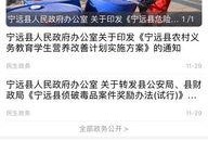 宁远新闻爆料最新消息,重大事件引发社会关注