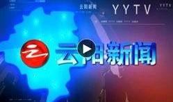 云阳新闻爆料事件视频播放,视频曝光引发社会关注