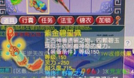梦幻10最新爆料图片