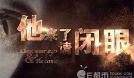 他来了请闭眼在线免费观看,揭秘神秘爱情悬疑剧精彩瞬间