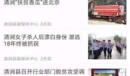 清涧本地新闻的爆料渠道,揭秘当地新闻背后的故事与真相