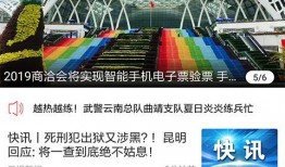 云南新闻爆料频道直播,直播现场直击最新热点事件