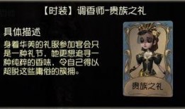 调香师故事视频爆料,一瓶香水背后的故事