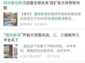 网友爆料栏目名称大全最新