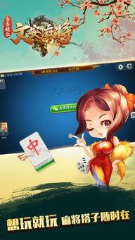 娱乐吃瓜酱麻将小说