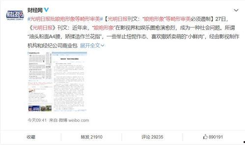 吃瓜娱乐圈文件